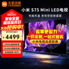 Xiaomi new product TV 75-inch Mini LED 288Hz ultra-high brush 4K ultra-high definition 64 large storage ultra-thin metal full-screen smart home projection flat-panel TV 75-inch S75 Mini LED+ door-to-door package installation