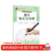 Times Writing Hard Pen Calligraphy Series Pang Zhonghua Regular Script 30 Minutes Every Day