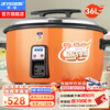 Hemisphere (PESKOE) commercial rice cooker, large capacity rice cooker for more than 10 people in canteen, large rice cooker for old-fashioned restaurants LX320-365E