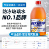 Jikesen car glass water antifreeze - 40 degrees winter wiper water oil removal film for Mercedes-Benz, BMW, Audi and Tesla 2L