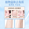 Fan Yongchen (fanyongchen) sea salt exfoliating gel facial scrub cleans and shrinks pores, exfoliates dead skin, facial bath artifact for women in the New Year