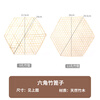 Quanshi Zhuda net bamboo steaming mat bamboo bamboo mat anti-stick pot bottom stewed fish anti-paste artifact hexagonal bamboo grate 9 up to 10 pieces