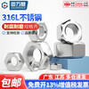 Guwanji authentic 316L stainless steel nut 304 hexagonal nut 201 screw cap coarse tooth fine tooth screw nut national standard 316 thin section M4 50 pieces