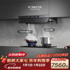 FOTILE V1S-G+03-TEK20 mainly recommends high-quality smoke stove set, 28 air volume flat-mounted extraction range hood + timed dry-burning prevention upgraded natural gas stove, trade-in