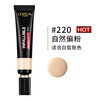 L'Oreal oil absorbing stick 220 natural powder oil control long-lasting oily skin foundation Goddess Day gift for girlfriend