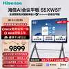 Hisense Jinghai Series 65-inch AI conference tablet all-in-one touch screen electronic whiteboard drive-free 4K projection screen teaching office enterprise TV 65XW5F dual system cart
