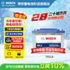 Bosch (BOSCH) car battery original factory adapted maintenance-free 75D23L 12V door-to-door installation old-for-new