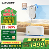 SATUO New Year's gift T30 PRO all-round base station window cleaning robot, dedicated for free and easy housekeeping, intelligent water spray window cleaning tool, top-of-the-line base station model