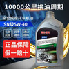 Fully synthetic motorcycle oil SN 10W-40 Honda Suzuki Yamaha four-stroke lubricant for all seasons 2 bottles SN10W-40 fuel-saving lubrication and noise reduction