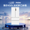 Haier refrigerator 450 liter French multi-door ultra-thin embedded first-class energy efficiency dual-frequency air-cooled frost-free black gold purification household BCD-450WGHFDEDW9U1 trade-in