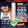 Gree (GREE) air conditioner 3 HP living room cabinet frequency conversion level 1 Yunhuan Tianyi same style Gree energy-saving air conditioner KFR-72LW/NhGr1Bt trade-in