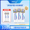 Sensodyne multi-effect oral care toothpaste set 540g anti-allergic, anti-moth and gum protection new and old packaging randomly shipped by Jingdong self-operated