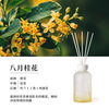 Shantou Lincun fire-free home bedroom long-lasting living room atmosphere essential oil bathroom deodorizing air freshener August osmanthus 500ml