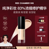 RED CHAMBER Yu Shi endorses Zhuzhan rc light and dense essence liquid foundation #W01 Bud White 10ML dry skin moisturizing and long-lasting