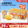 Fawn Blue Qin sweet navel orange drink 125ml*12 boxes 100% original juice content children's juice orange juice drink