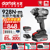 Dayi electric wrench 928N m high torque lithium battery brushless impact electric wrench wind cannon steam correction product A7Pro928 A7Pro928 8.0Ah single battery set