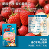 Heyangyang Vitamin C Strawberry Haw Bars 48g Children's and Baby Snacks Rich in Dietary Fiber Fruit Bars