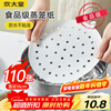 Cui Dahuang steamer paper bun pad paper steamed bun paper steamed bun paper disposable 110 pieces diameter 18cm