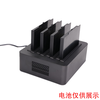 Yidao M10J three-proof industrial tablet computer accessories MDC87J four-way charger