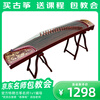 Xunyin Guzheng, a beginner's introduction to playing examination-level Guzheng, a national plucked instrument