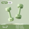 Environmentally friendly hexagonal small dumbbells for women, home fitness, hip training, arm training, home fitness equipment, apple green 2KG *2, total 4kg