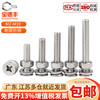 Baodefeng 304 stainless steel flat head cross screw nut set complete set countersunk head combination bolt screw national standard complete set M3x35 20 sets