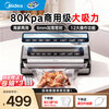 Midea vacuum sealing compressor household commercial small dry and wet dual-use large suction vacuum packaging sealing bacon snacks fresh-keeping fully automatic plastic sealing machine dual-use large suction for merchants