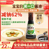 Grandpa's Farm organic spray soy sauce 100ml, 62% salt reduction, children's soy sauce seasoning, baby supplement recipe, clean ingredients