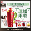 Sassoon Big Red Bottle Qingying Smooth Shampoo 750g Shan Yichun Same Style Fluffy Oil Control Shampoo for Men and Women