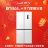 Xinfei 508L cross-door negative ion active sterilization mobile ice making cabin ultra-thin zero-embedded first-level air-cooled frost-free large-capacity refrigerator BCD-508WKQ8CT national subsidy