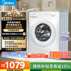 Midea drum washing machine fully automatic 10kg household ultra-thin double sterilization triple protection MG100V11FPRO trade-in national subsidy JD.com self-operated