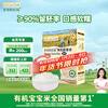 Grandpa's Farm Organic Germ Rice 80g Grain Rice Rice Porridge Children's Nutritional Staple Food Tasting Pack Infant Food Complementary Food Recipe