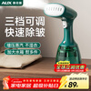 AUX handheld garment ironing machine, household large steam ironing machine, small portable electric iron, travel and dormitory ironing tool, sterilization and mite removal gift group purchase
