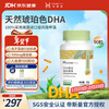 HomePro Baby Algae Oil DHA DSM Corinnaeus Cryptodinium T Oil Infant and Toddler Gel Candy 90 capsules