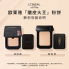 L'Oreal Tian Xuning recommends Skin Microdermabrasion King Long-lasting Makeup Powder 320 Natural Neutral Makeup Oil Control New Year Gift