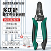 GREENER wire stripping pliers, multi-functional pliers for electricians, wire stripper, stripping tools, wiring pliers, crimping pliers, wire cutting pliers