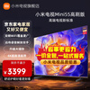 Xiaomi TV 55-inch S55 Mini LED 2025 55-inch low-reflection screen 408 partitions 4K ultra-high definition metal full screen smart flat-panel TV 55-inch S55 Mini LED+ door-to-door installation