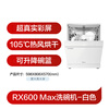Midea RX600Max white 14-set dishwasher fully upgraded 105 hot air drying + lifting basket, first-class water efficiency, Samsung disinfection layered washing