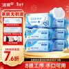 Jierou EDI pure water wipes 80 pumps*6 pack large size 200*150 eight-way purifying cleansing soft baby wipes alcohol-free
