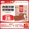 McFoodie Dog Snacks Luxurious Nutritious Beef Sticks 400g Adult Puppies Universal Teeth Training Reward Satisfying Pet Snacks