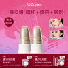 Littleondine multi-purpose stick #E01+E02 Blush Eyeshadow Contouring Lipstick Contouring and Brightening
