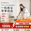 NARWAL sweeping robot J5 Pure sweeping and mopping all-in-one automatic cleaning fully automatic mopping and mopping floor scrubber robotic arm bionic hand with expanded hair and 0 tangle water tank version