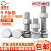 Baodefeng grade 8.8 hot-dip galvanized external hexagonal screws and nuts combination set high-strength iron tower hot-dip galvanized bolts national standard M8x25 10 sets