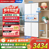Haier refrigerator household first-class energy efficiency four-door 491 liter cross door ultra-thin zero-embedded air-cooled frost-free refrigerator BCD-491WGHTDB5WFU1