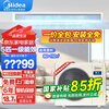 Midea's national subsidy is directly reduced by 20%. Central air conditioner, one-to-three/four/five-star light multi-split duct type 4p5/6/7 HP full DC variable frequency heating and cooling air conditioner with self-cleaning 5 HP central air conditioner. Consult customer service for special price and you will be surprised.