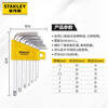 Stanley (STANLEY) 7-piece set of metric short handle ball head hexagonal wrench 1.5-6mm combination hexagonal screwdriver STMT94551