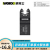 WORX multi-function machine Wan Yubao original saw blade WA5067 wood plastic aluminum gypsum board cutting and grinding accessories 35mm double-break straight saw blade WA5012