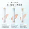 Caitang Concealer W02 Prime White 6g Brightening Edition Brightens Tear Troughs, Covers Acne Marks, Dark Circles, No Stuck Lines, New Year's Gift