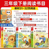 Happy reading, third grade volume 2 (3 volumes) Chinese fables + Krylov's fables + Aesop's fables, Chinese phonetic version of children's literature