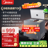 Midea Quick Freeze King Series 100/142/200L Single Temperature Household Freezer Frost Reduction 80%-40 Cryogenic Fresh Lock PCM Alloy Liner First Class Energy Efficiency Electronic Temperature Control Government Subsidy BD/BC-200KEM(E) 200L